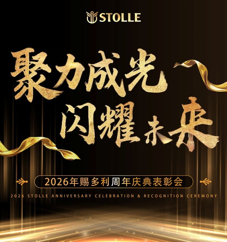 Stolle Annv 2026