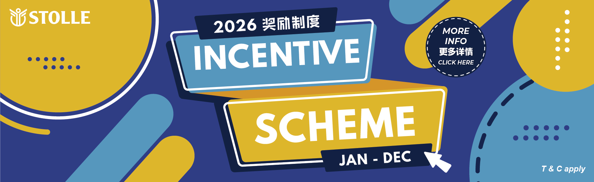 2026奖励制度