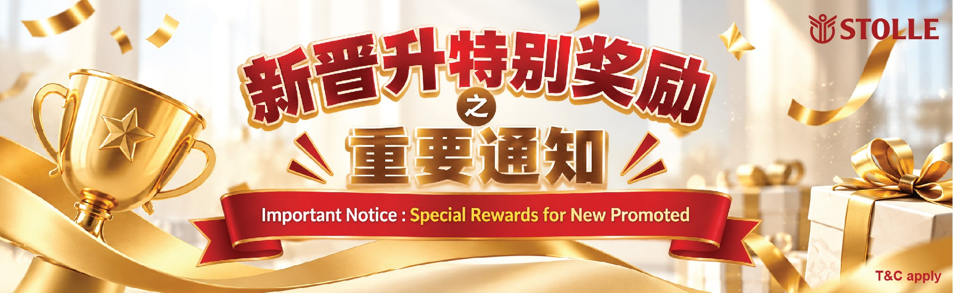 Special Rewards