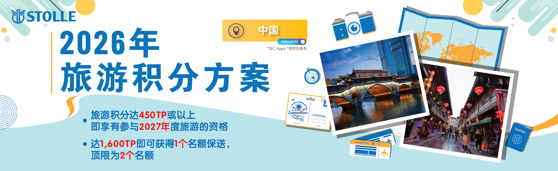 Travel Point Rewards 2026