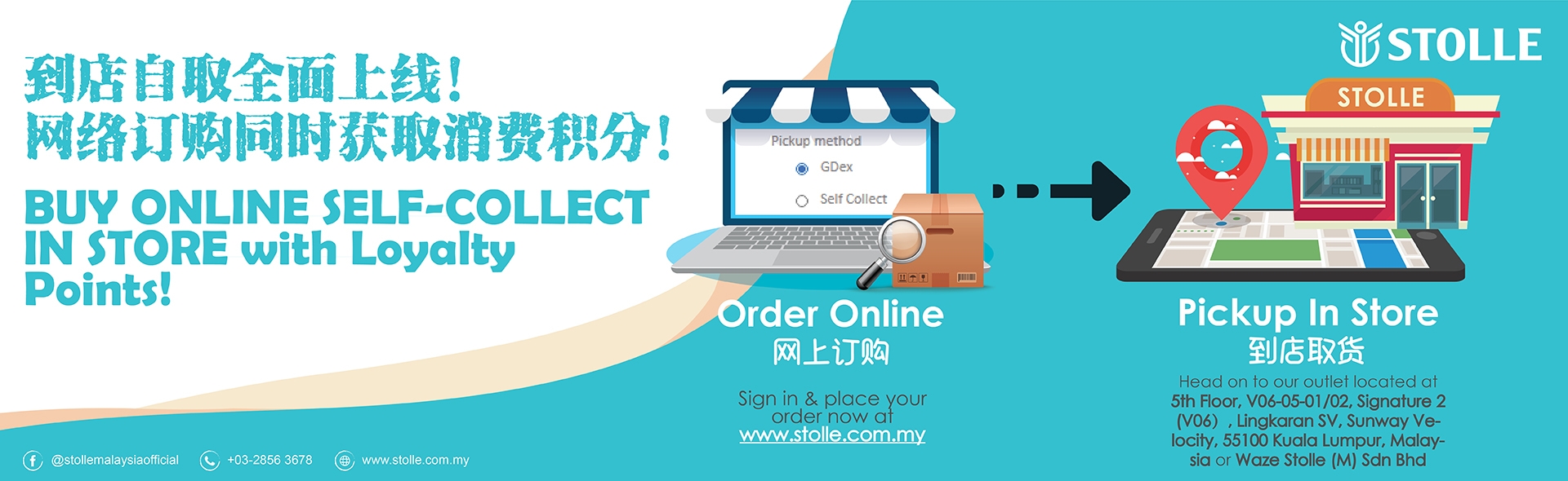 Self-Collection for Online Purchase