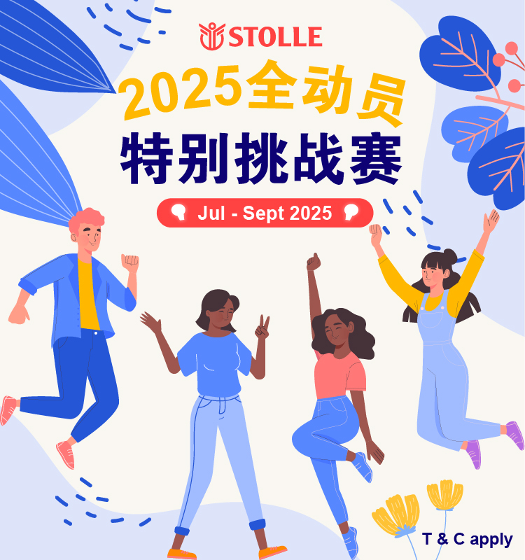 2025全動員