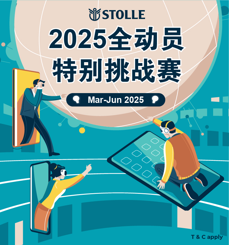 2025全動員