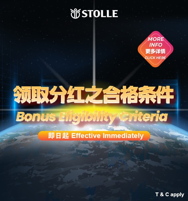 2026 Incentive Scheme Adjustment