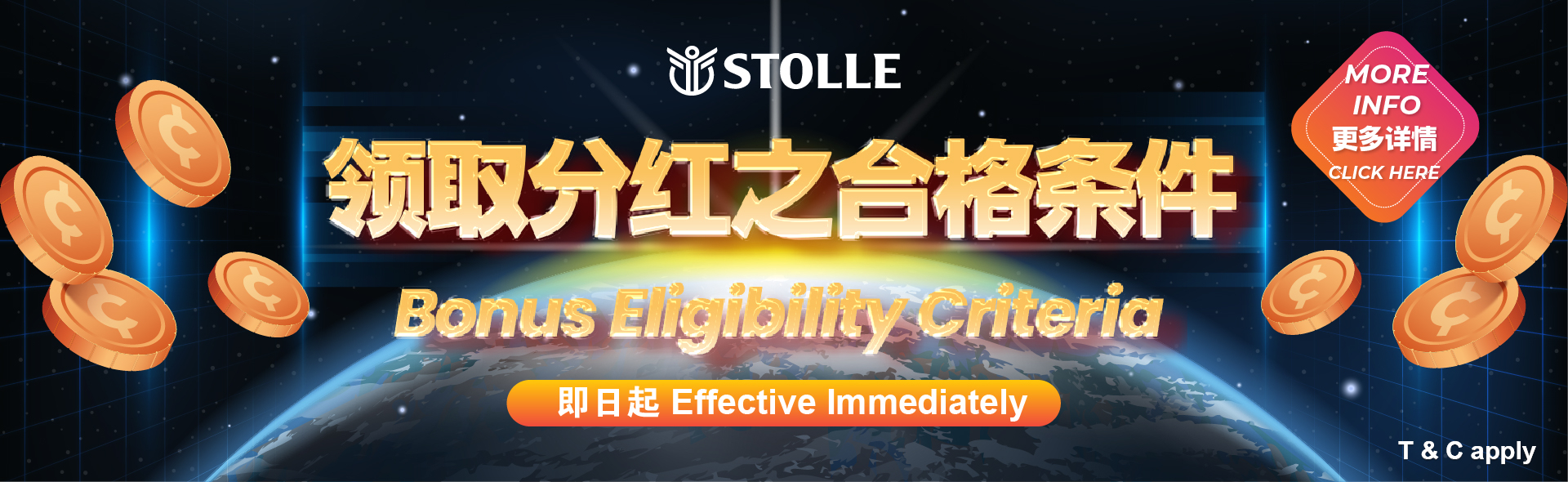 2026 Incentive Scheme Adjustment